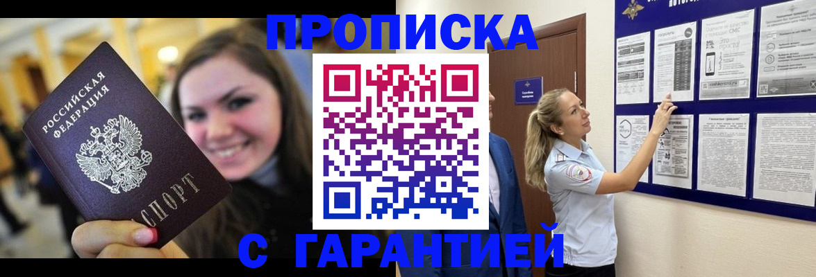 временная регистрация в Каменск-Уральске