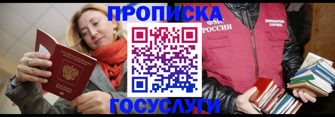 временная регистрация для школы в Каменск-Уральске