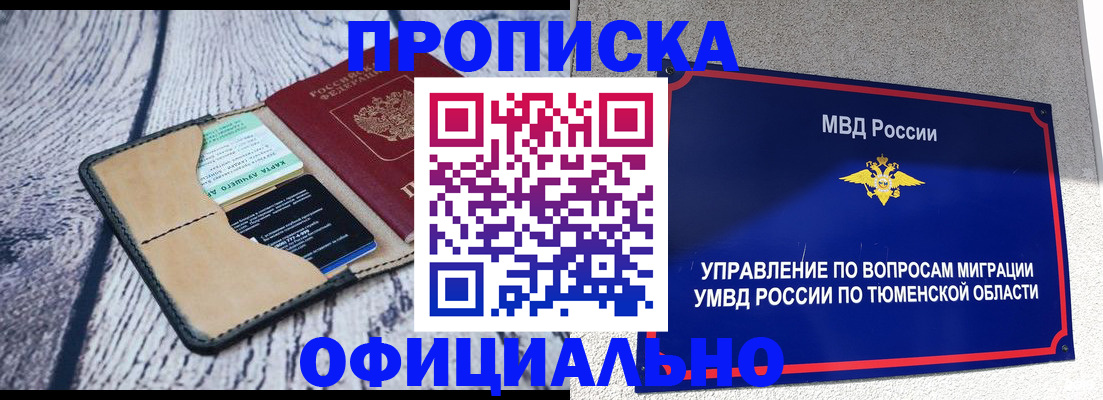 найти адрес прописки в Каменск-Уральске