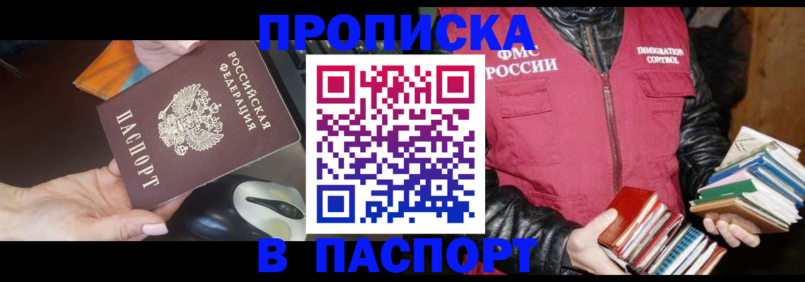 временная регистрация купить в Каменск-Уральске