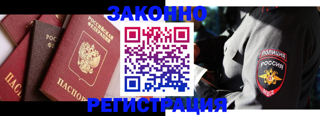 прописка 2025 в Каменск-Уральске