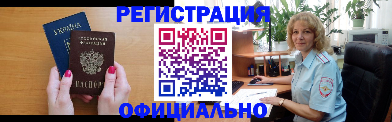 временная регистрация 2025 в Каменск-Уральске