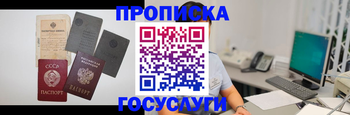 временная прописка в Каменск-Уральске