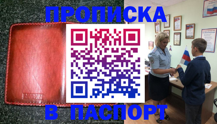 прописка поиск в Каменск-Уральске