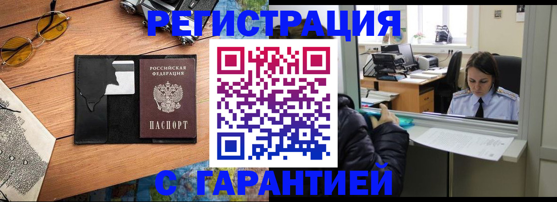 прописка для школы в Каменск-Уральске