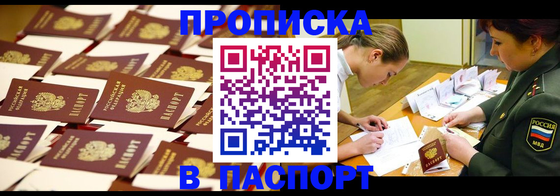 временная регистрация для школы в Каменск-Уральске